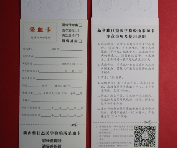 三環直板型采血卡