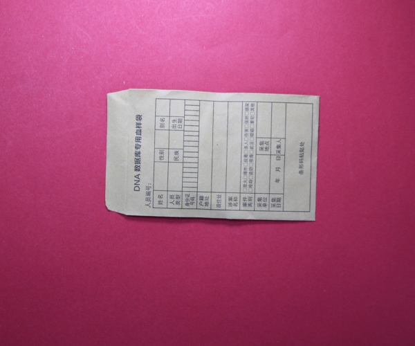 湖北DNA數據庫專用血樣袋