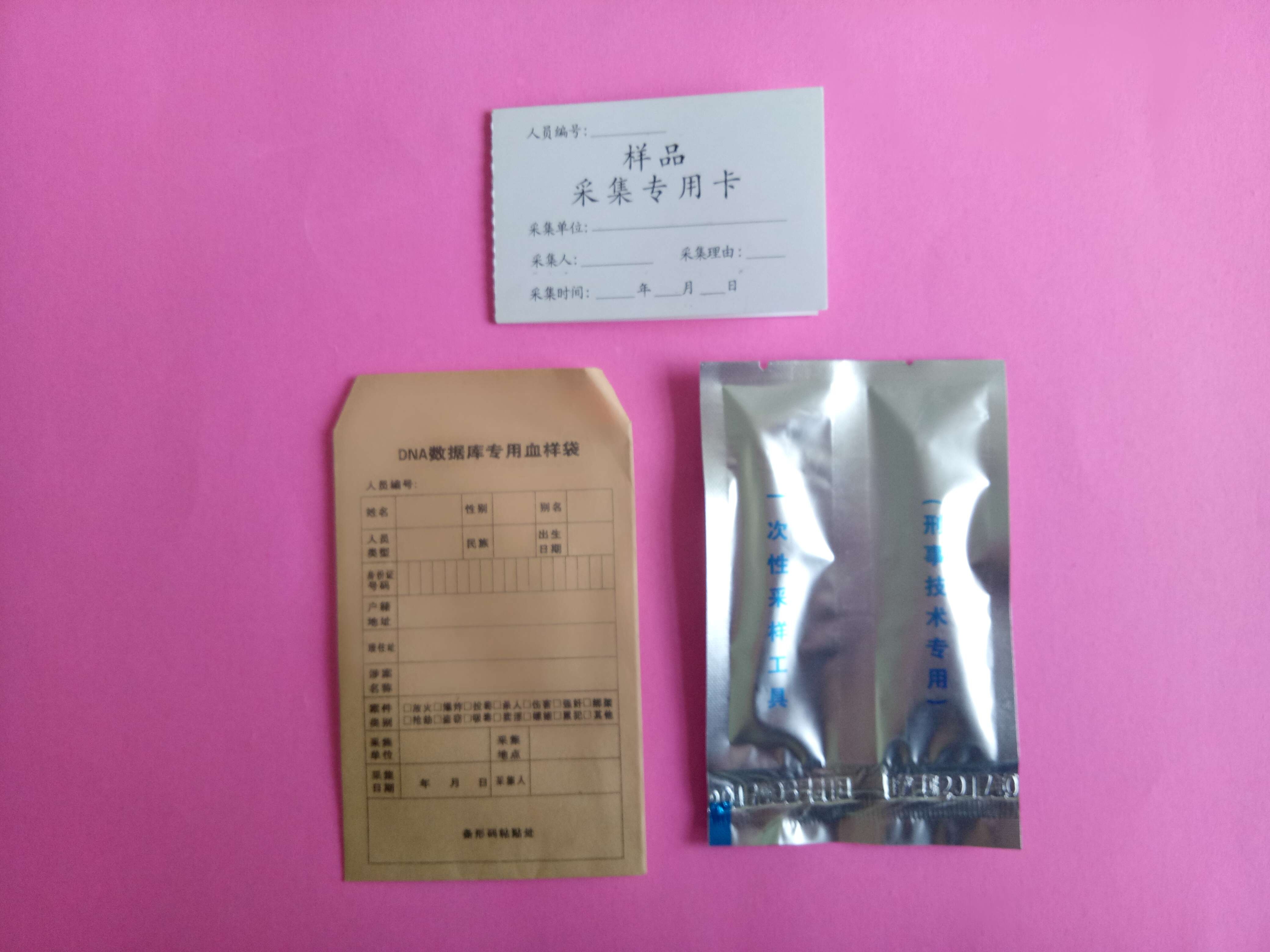 湖北DNA雙環采血卡