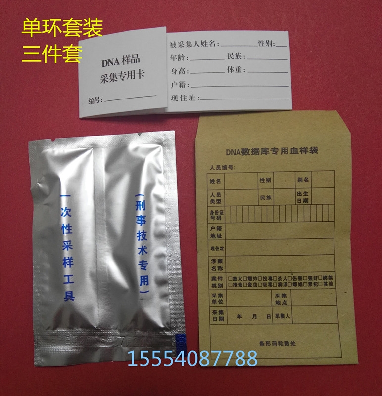 湖北DNA單環采血卡