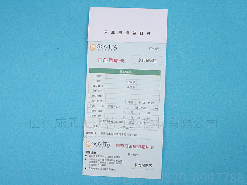 湖北四環防汙染定製型