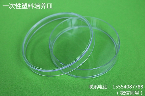 湖北圓形塑料平板培養皿