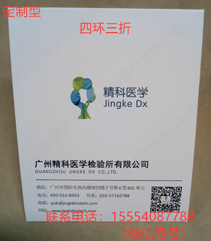 湖北定製型四環三折