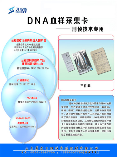 湖北DNA采集卡標準型