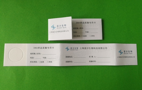 湖北定製型DNA采血卡