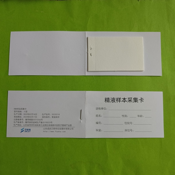 湖北精液采集卡