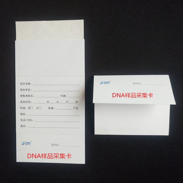 湖北五環防汙染采血卡