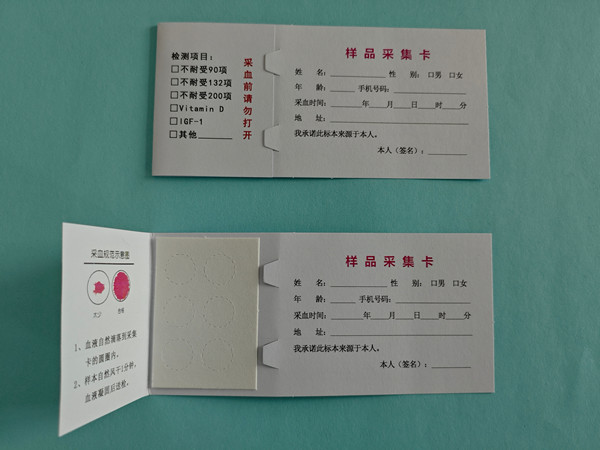 湖北定製型六環防汙染采血卡