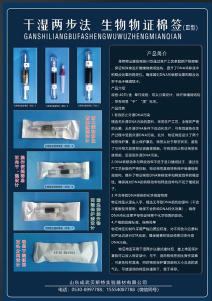 湖北幹濕生物棉簽