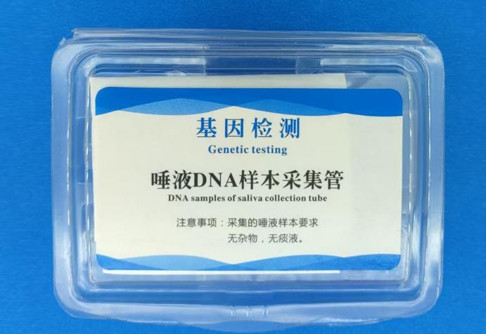 湖北唾液DNA采集管