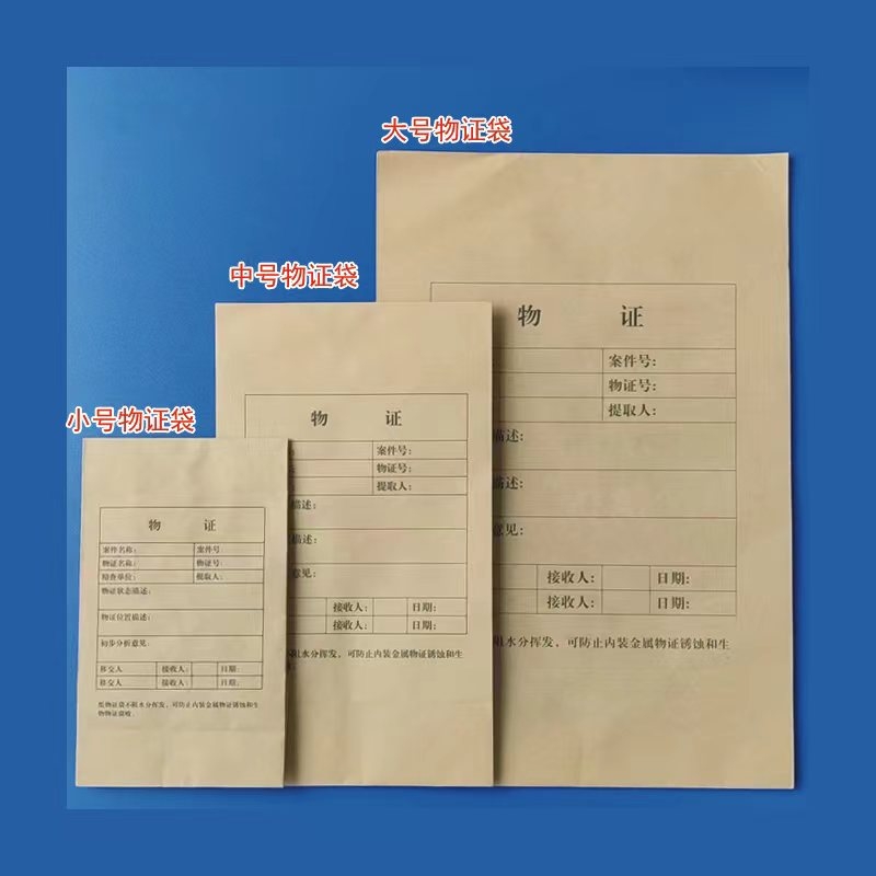湖北物證袋