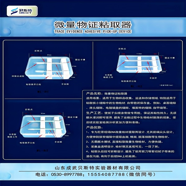 盒裝微量生物提取棉簽