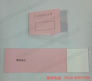 定製型單環采血卡