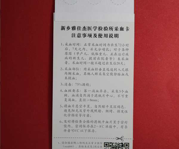 三環直板型采血卡.jpg