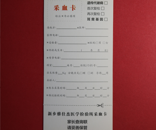 三環直板型采血卡.jpg