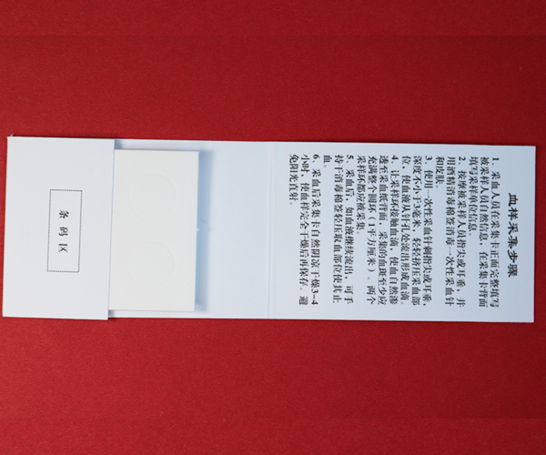 雙環血樣采集卡.jpg