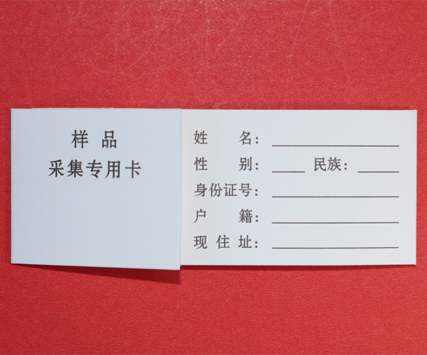 單環樣品采集卡.jpg