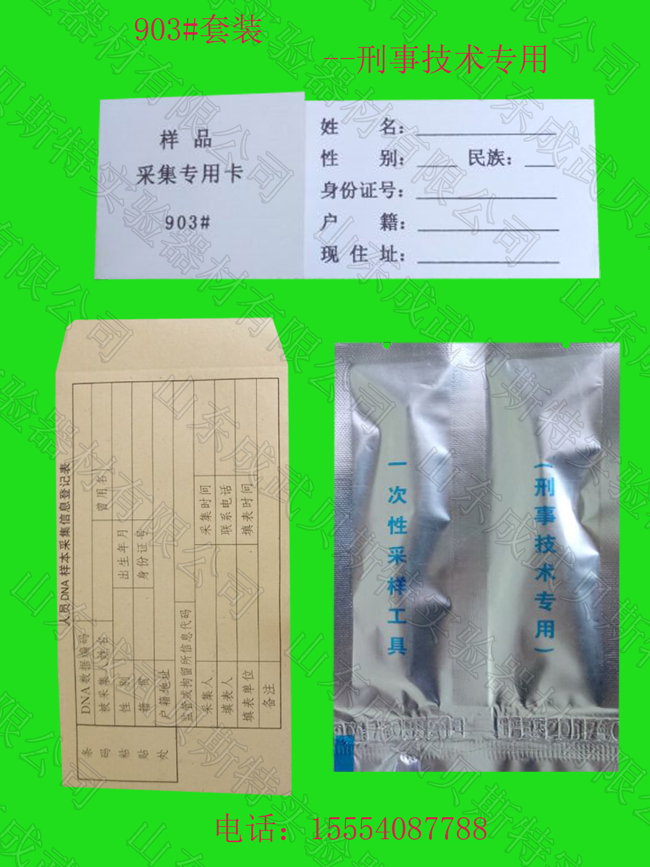 單環 903#樣品采集專用套裝.jpg 單環 903#樣品采集專用套裝.jpg