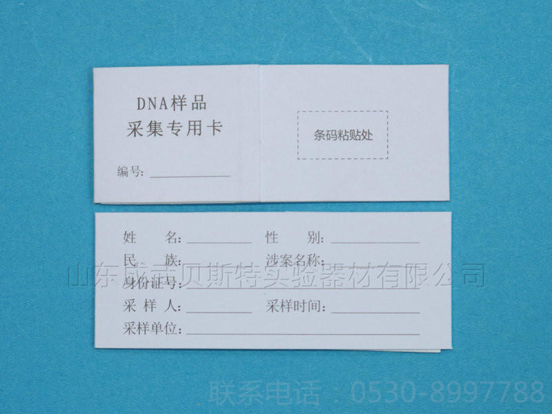 單環 DNA條碼式.jpg 單環 DNA條碼式.jpg