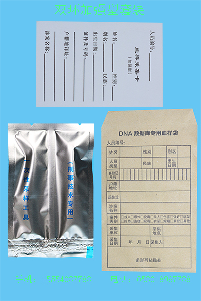 血樣采集卡 血樣采集卡