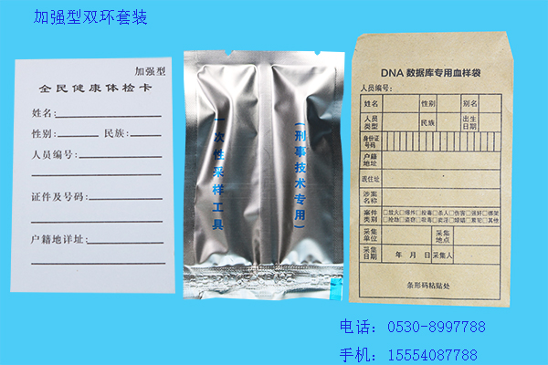 加強型采血卡套裝.jpg 加強型采血卡套裝.jpg