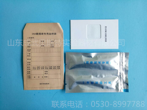 DNA采血卡 河北定製內置型.jpg