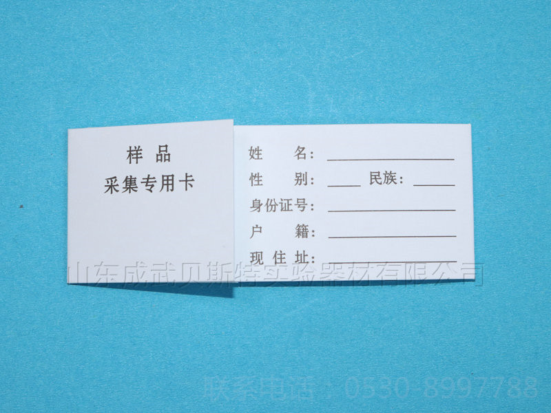 采血卡廠家 采血卡廠家