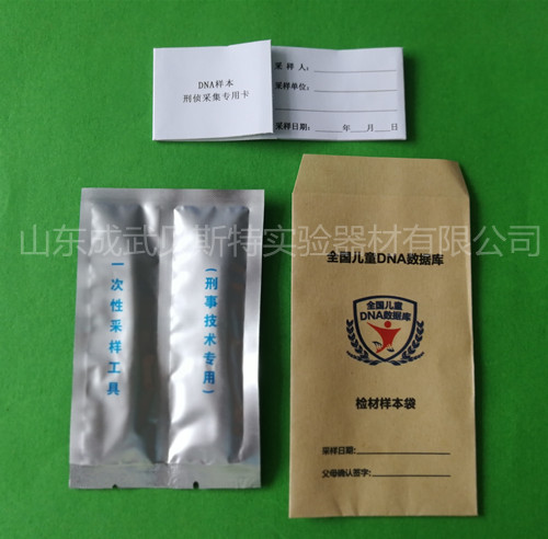 定製型DNA采血卡套裝.jpg