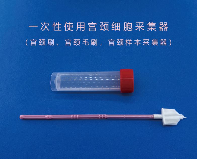 一次性宮頸采樣刷