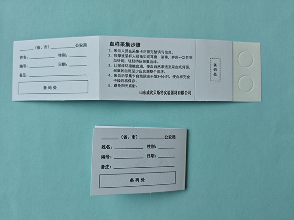 定製型雙環采血卡