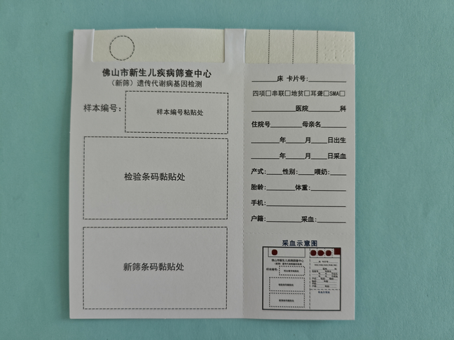 單環內置型采血卡