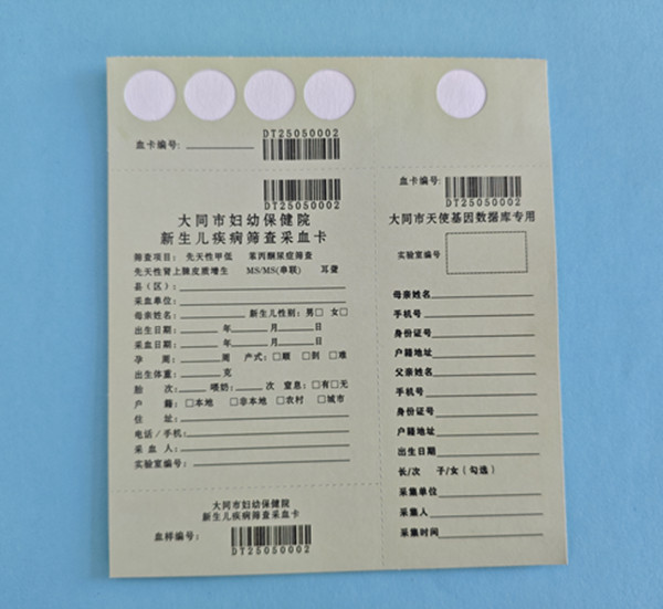 五環內置型采血卡 五環內置型采血卡