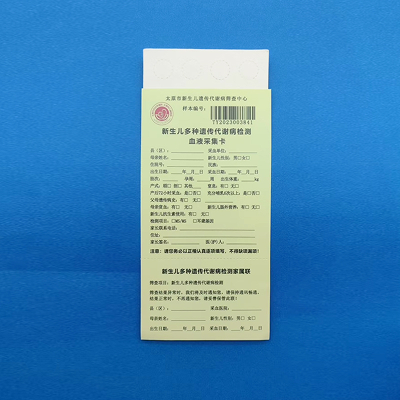 新生兒血樣采集卡.jpg